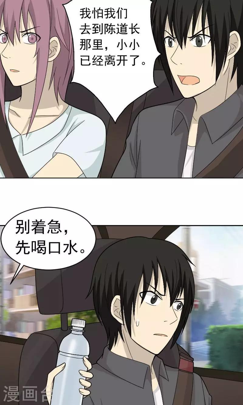 第72话18