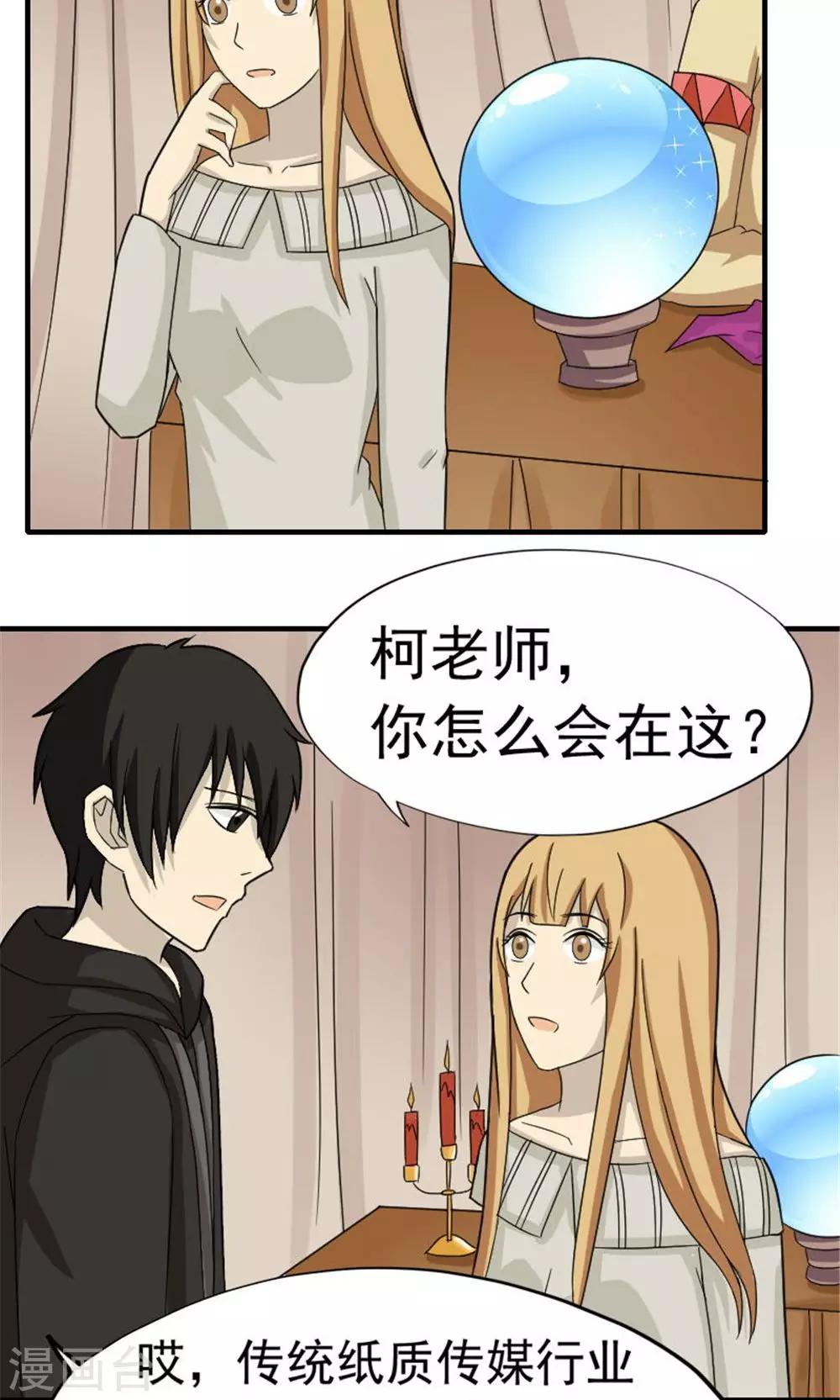 第47话16