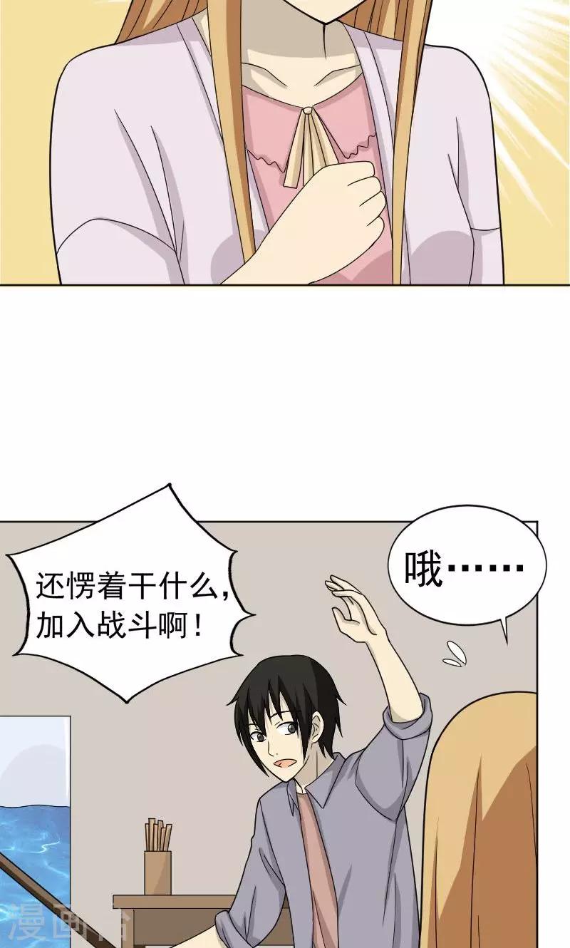 第66话21