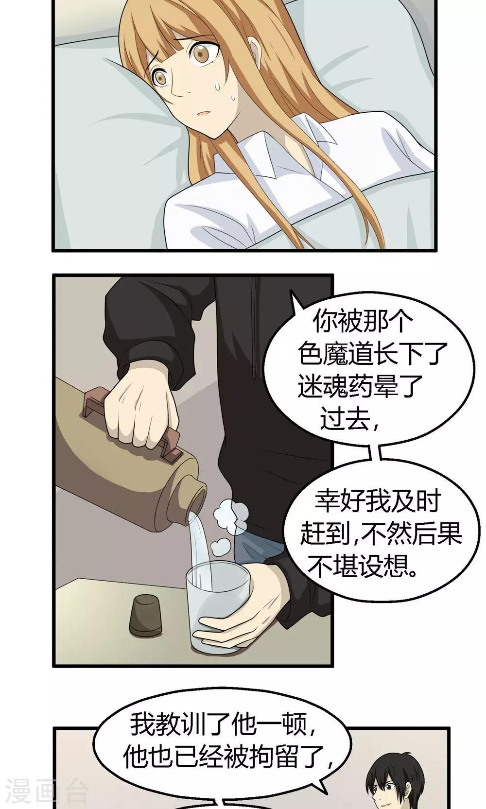 第56话2