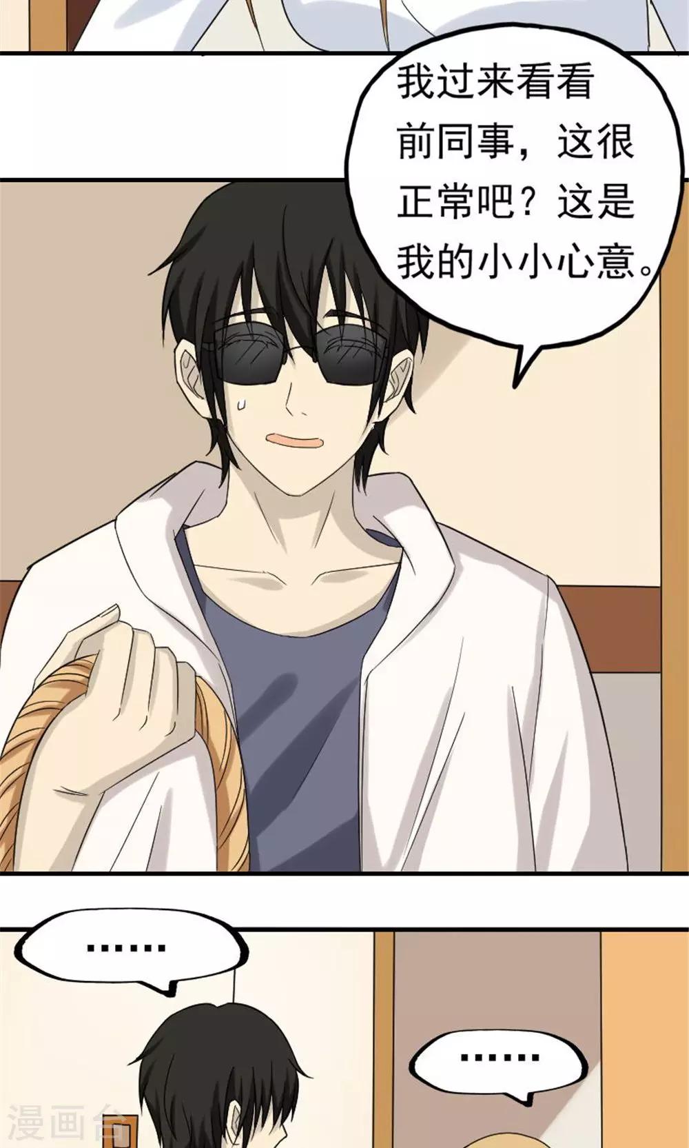 第51话8