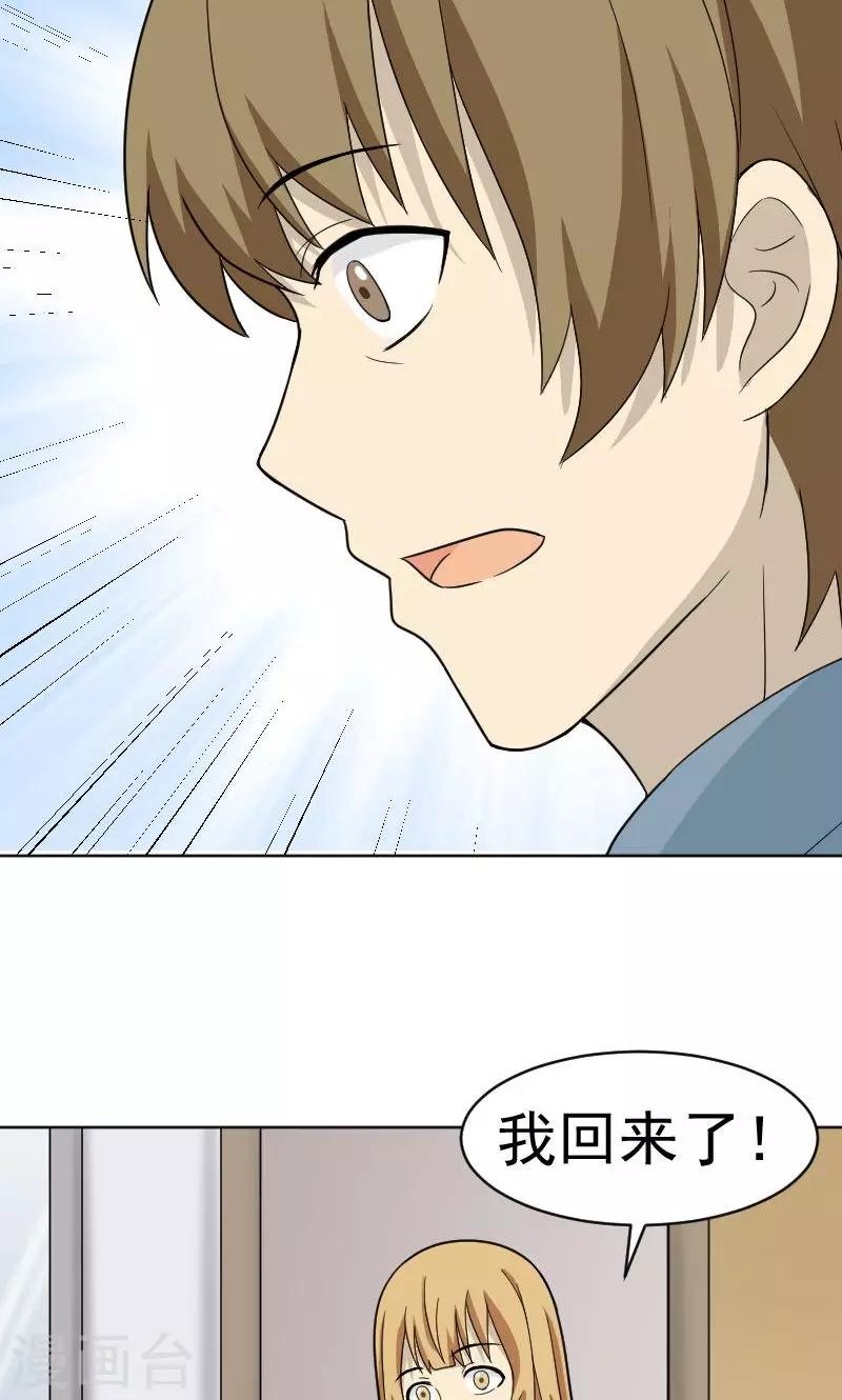 第71话18