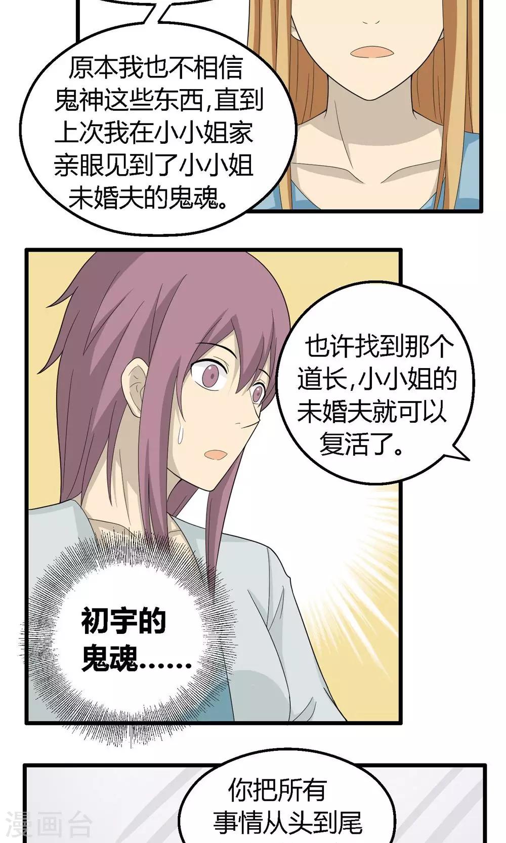 第65话2