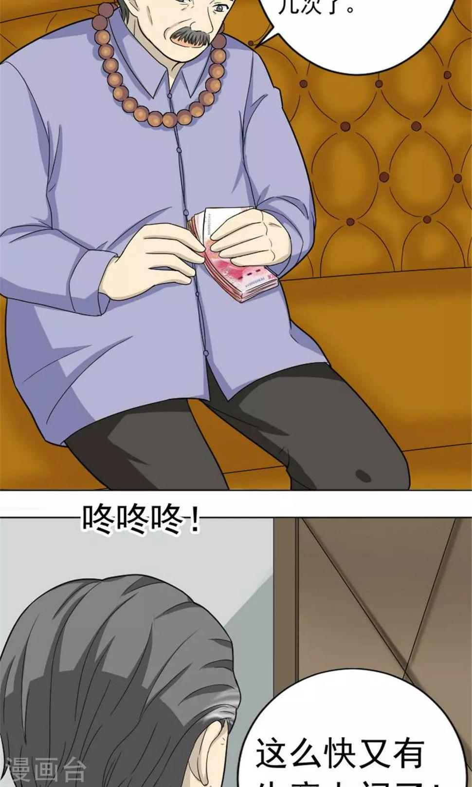 第61话12