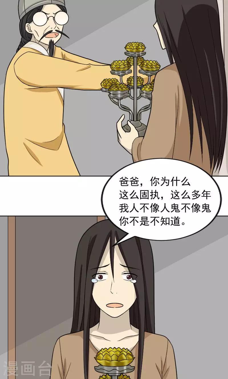 第73话21