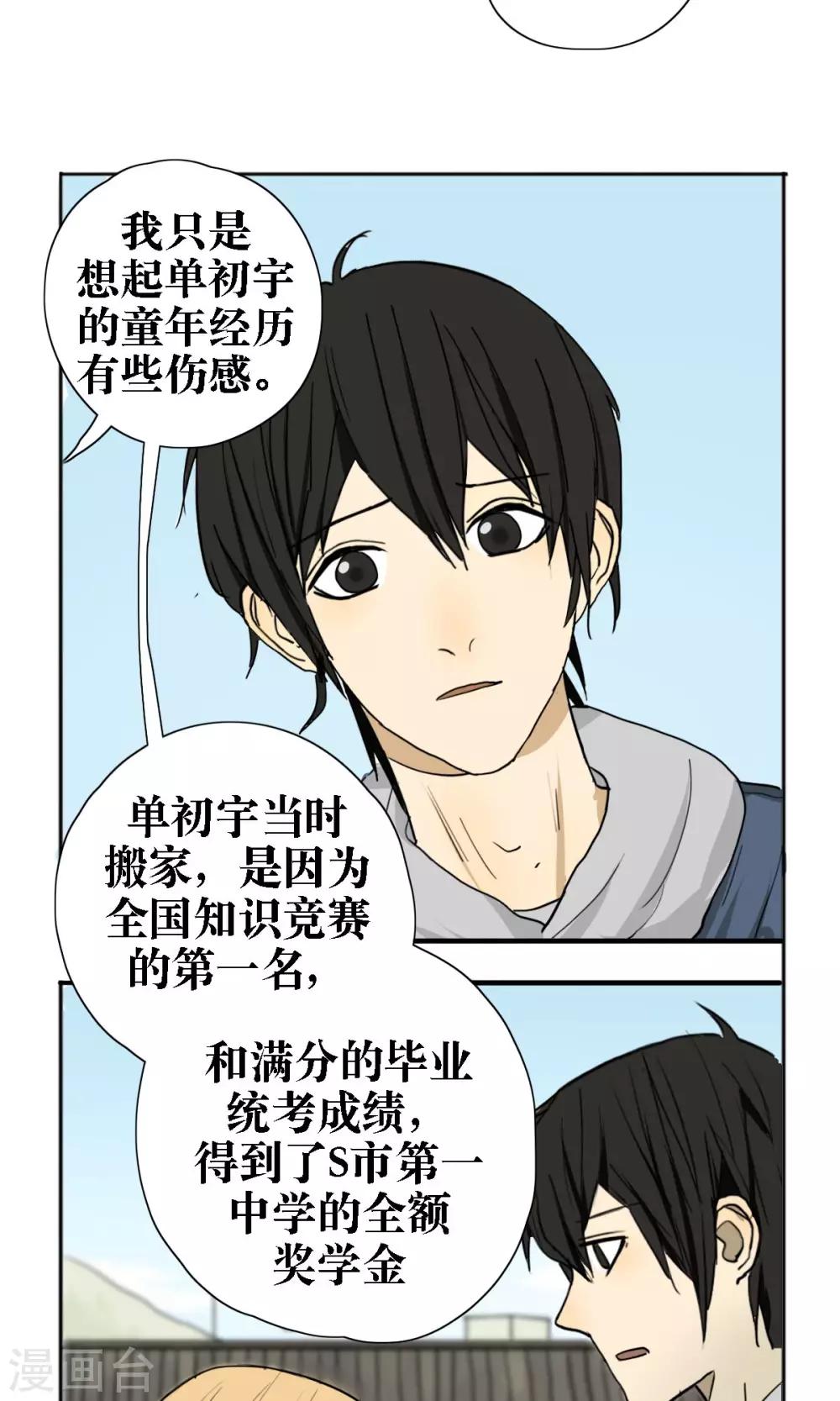 第16话10