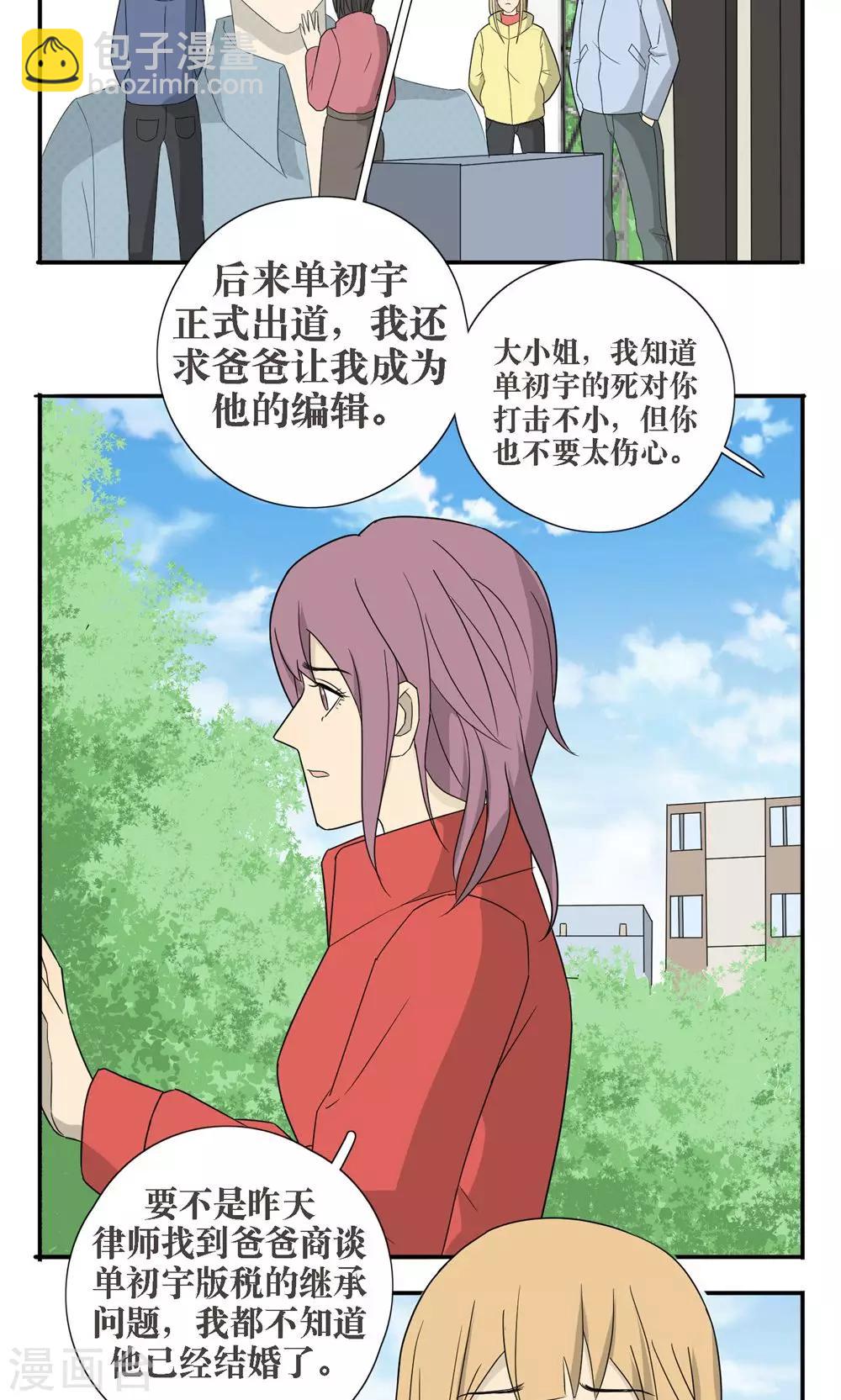 第32话9