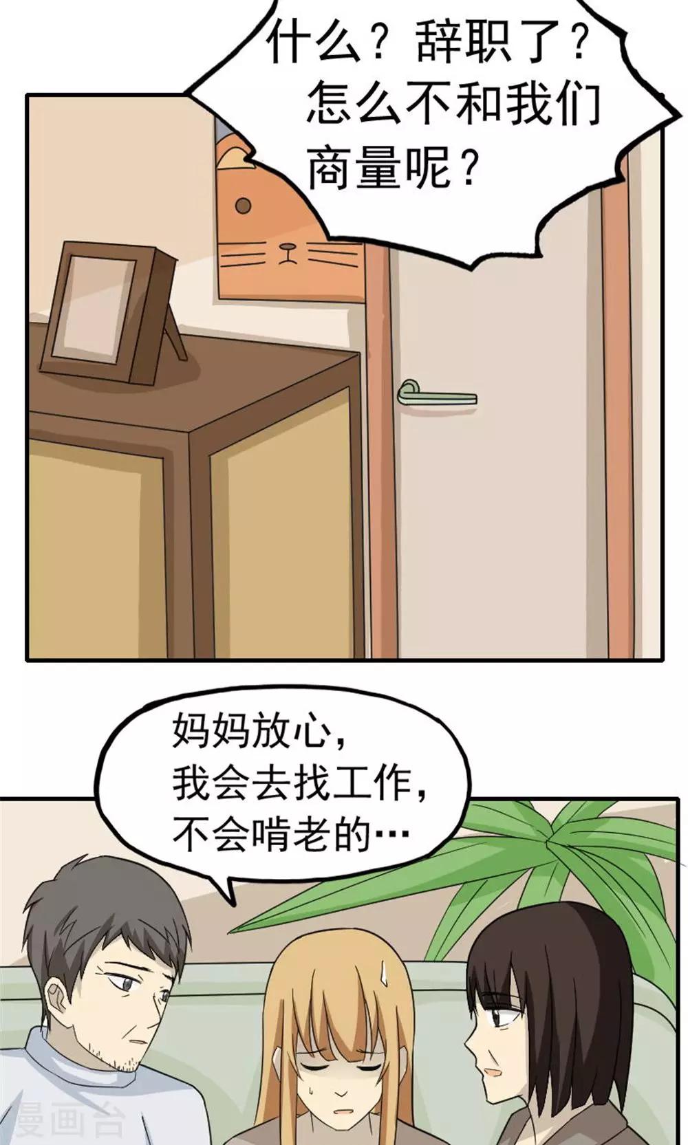 第44话18