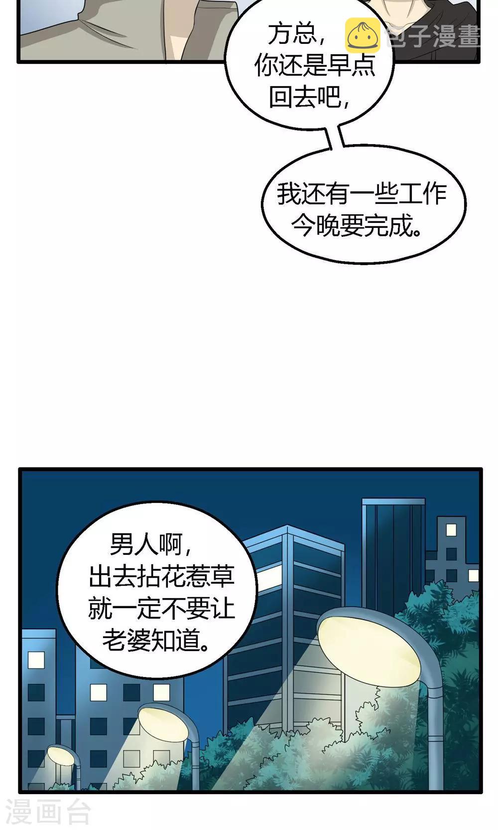 第56话14