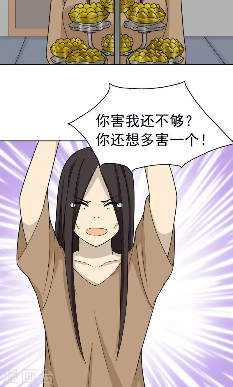 第73话22