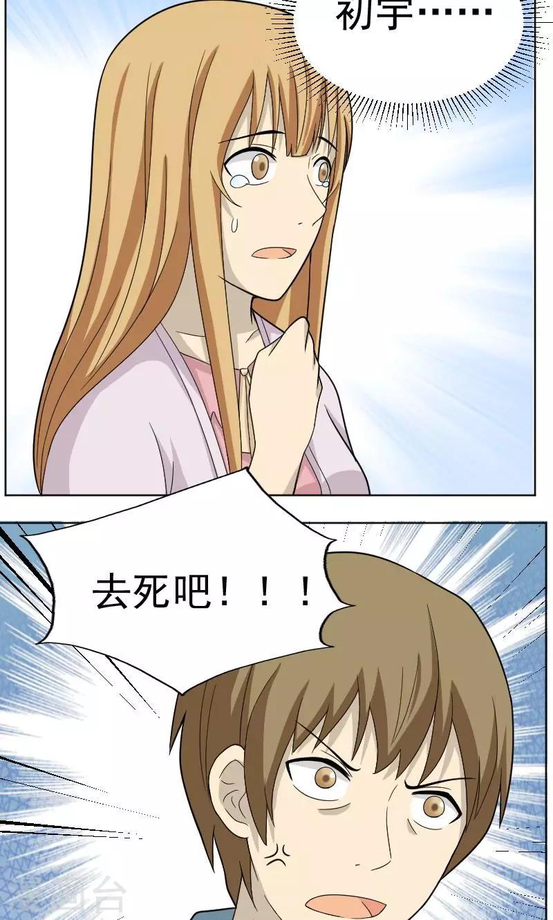 第68话16