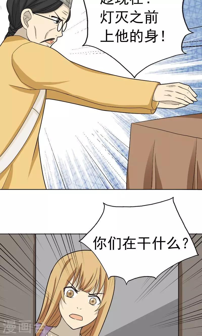 第73话13