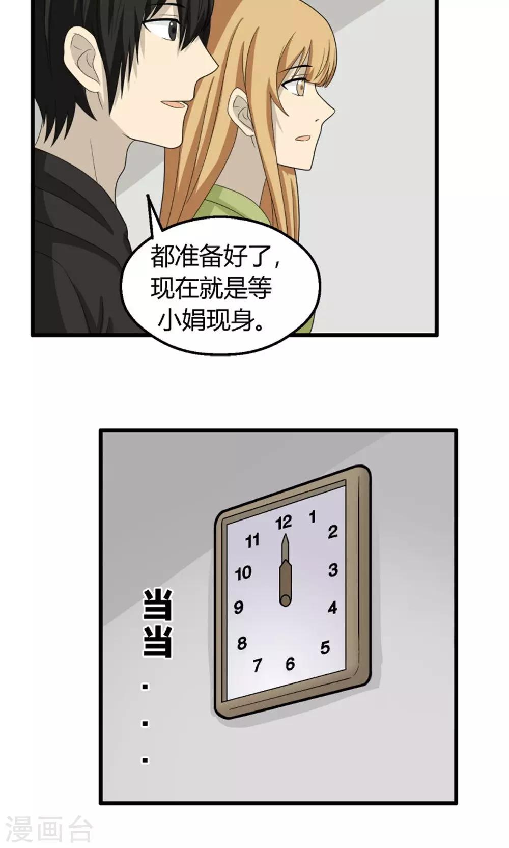 第58话8