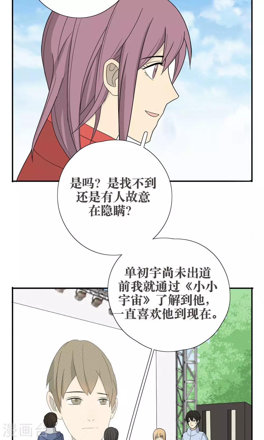 第32话8