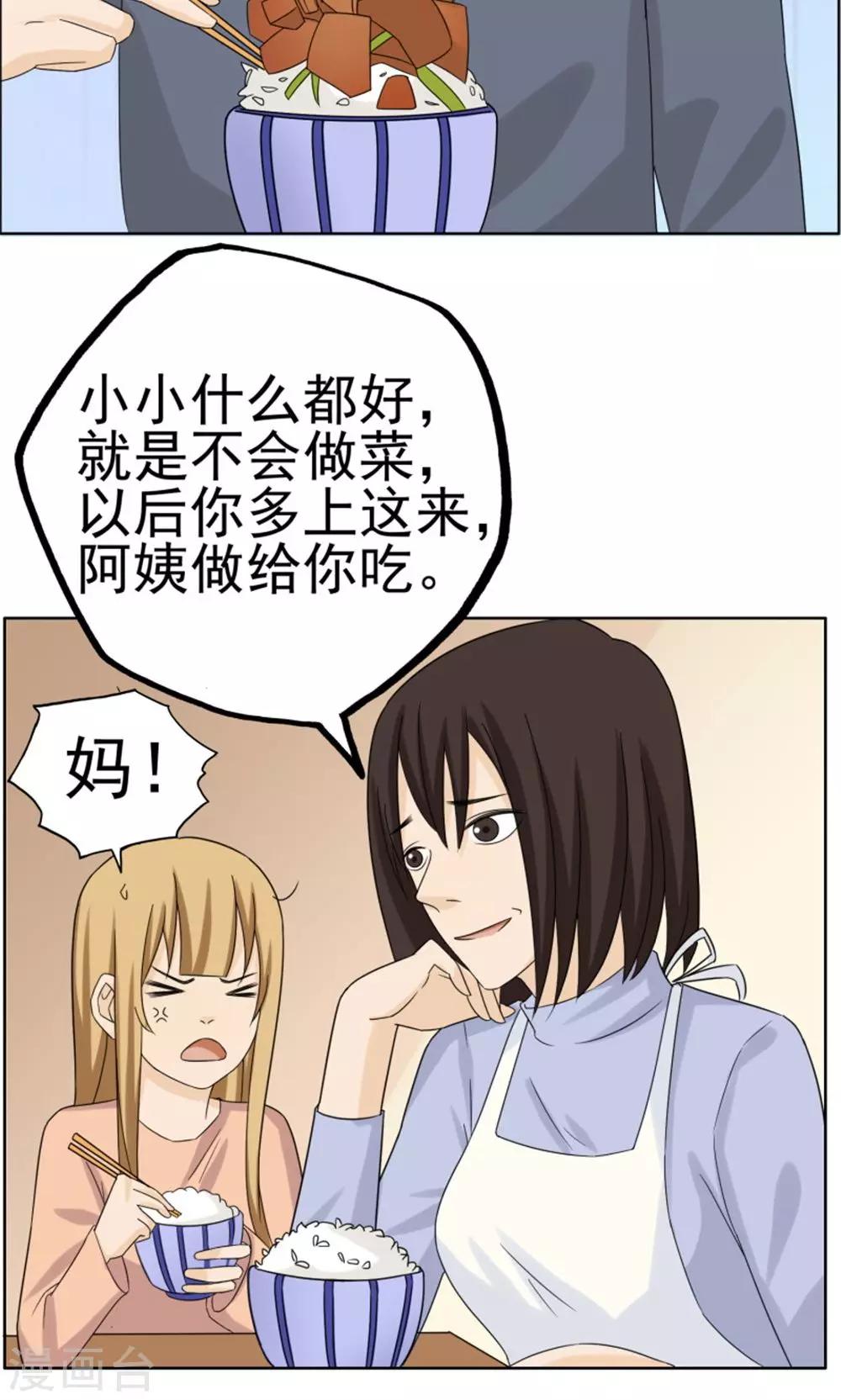 第37话11