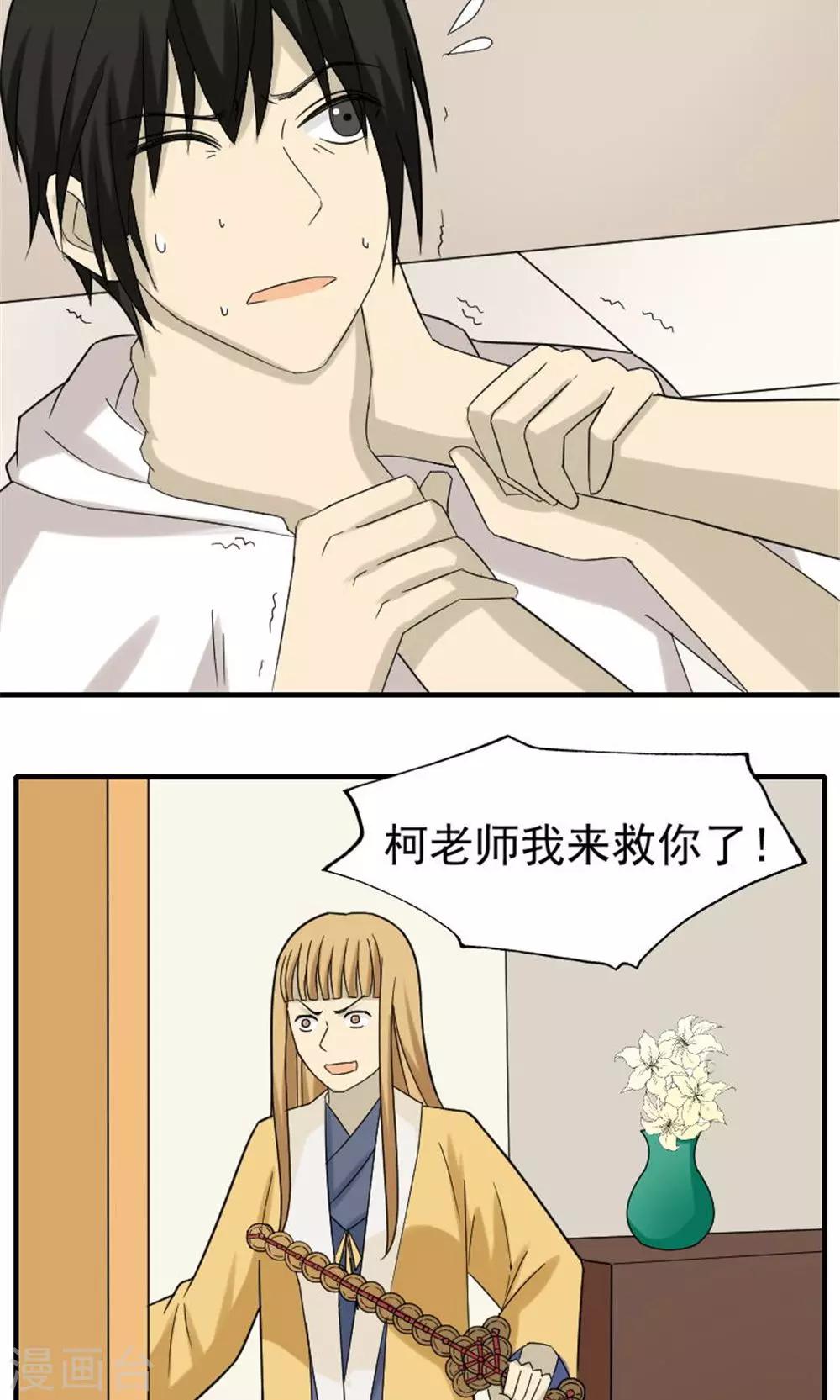 第52话9