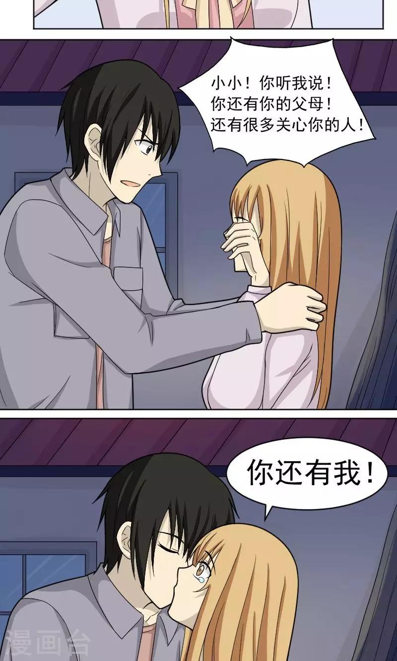 第68话6