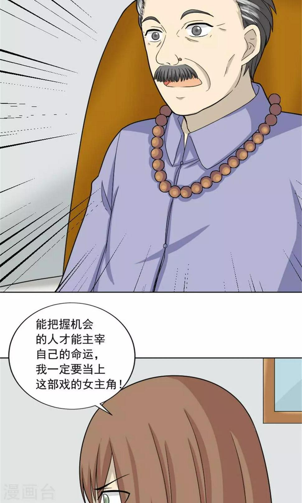 第61话10