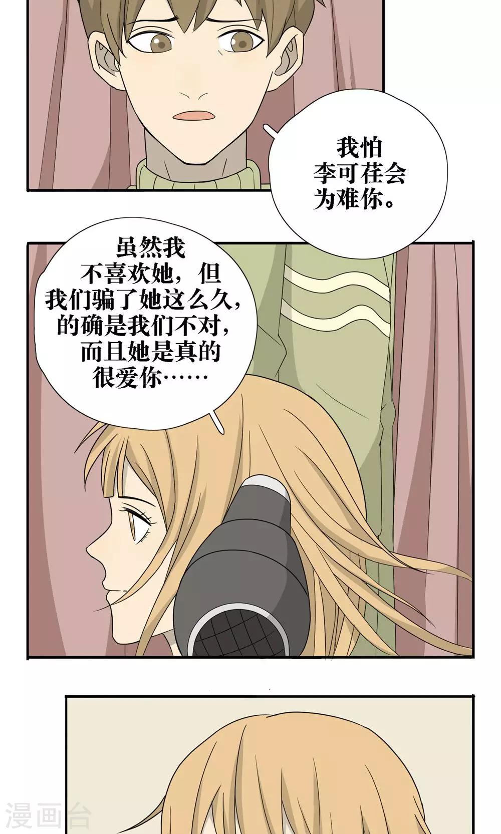 第33话8