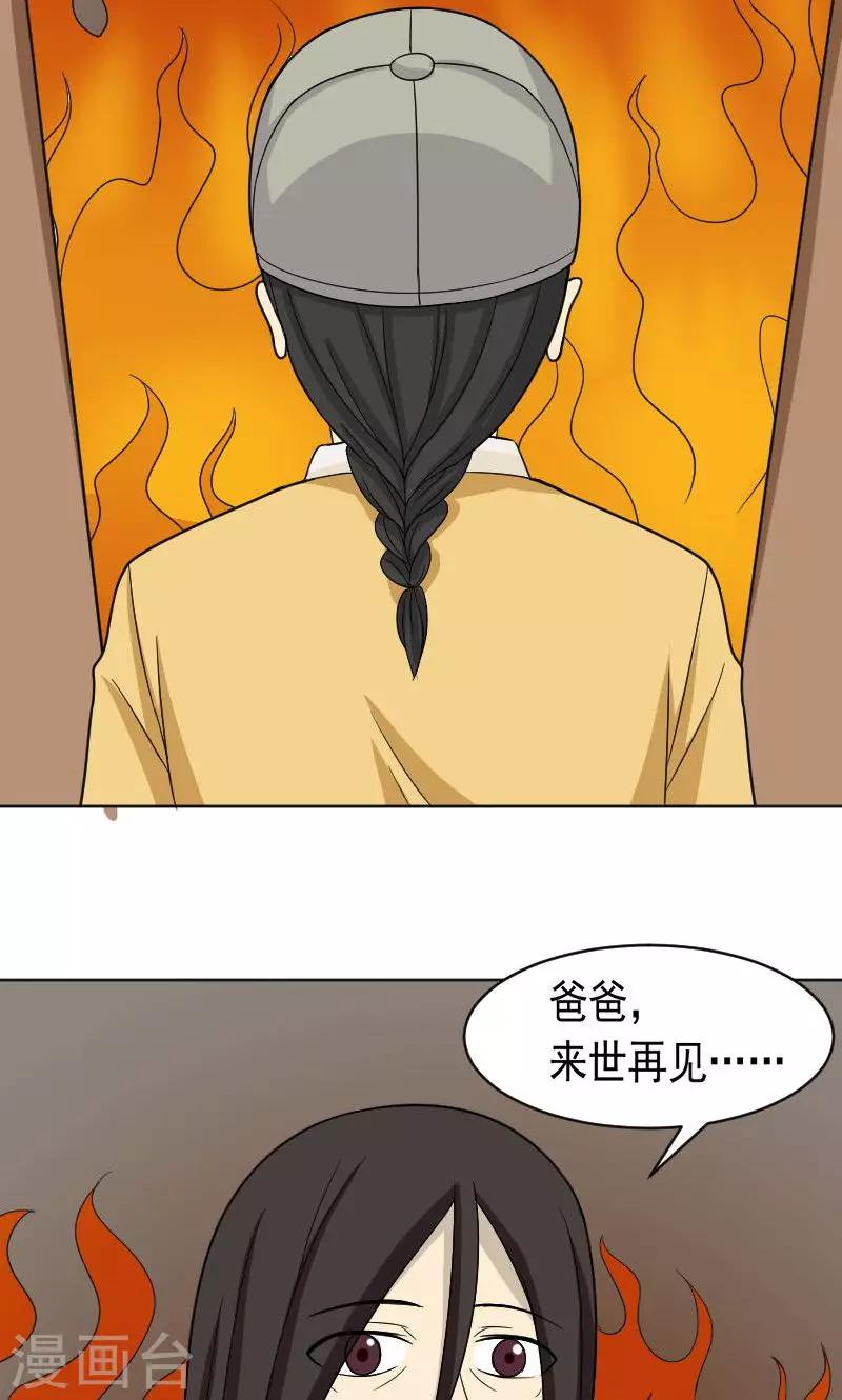 第74话11
