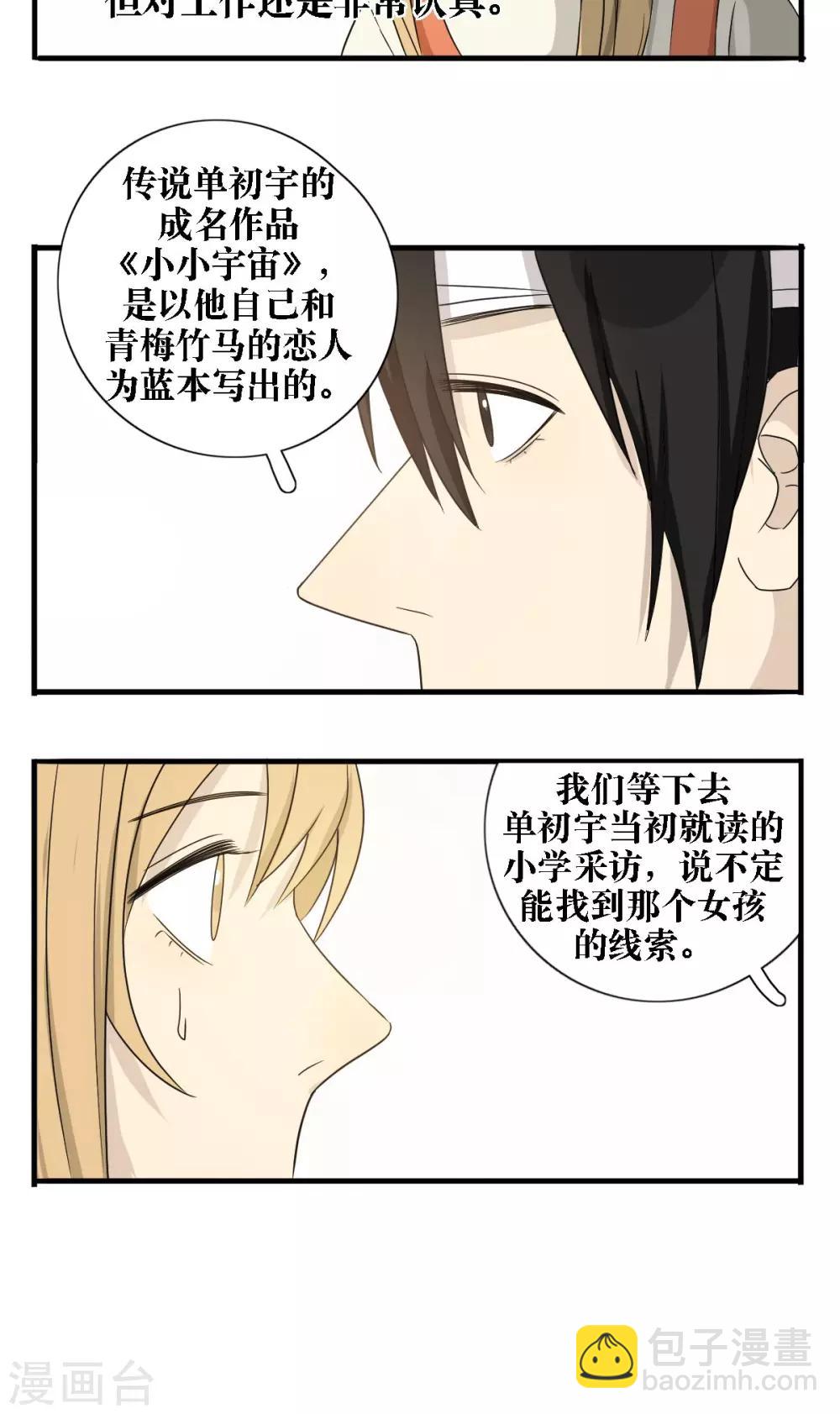 第21话12