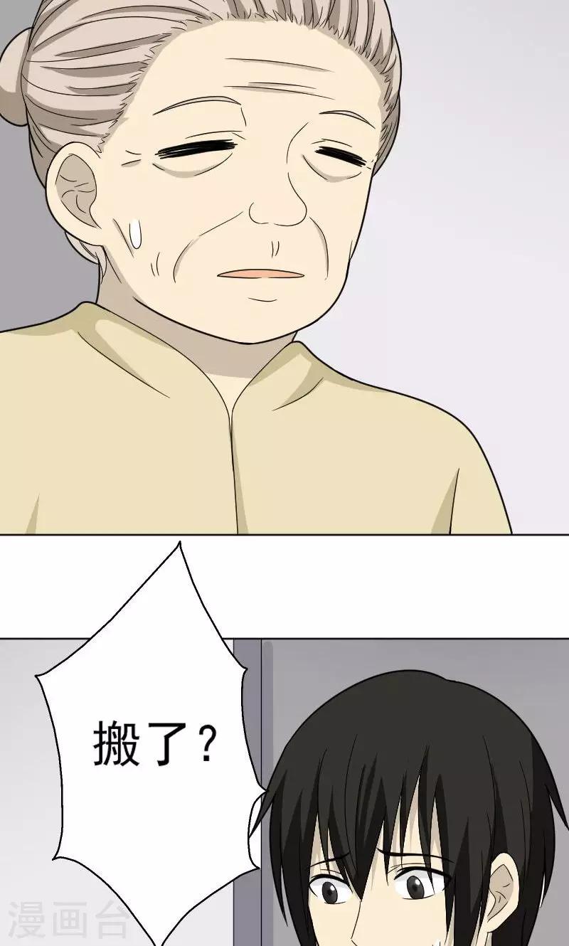 第71话3