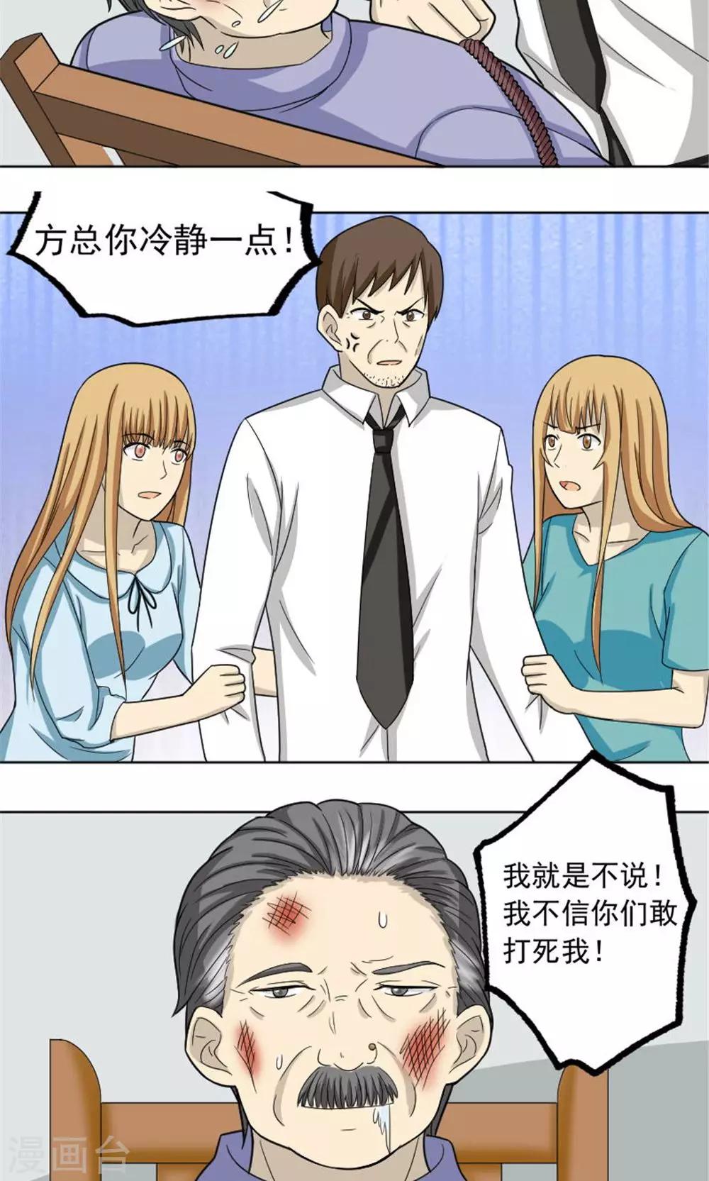 第61话19