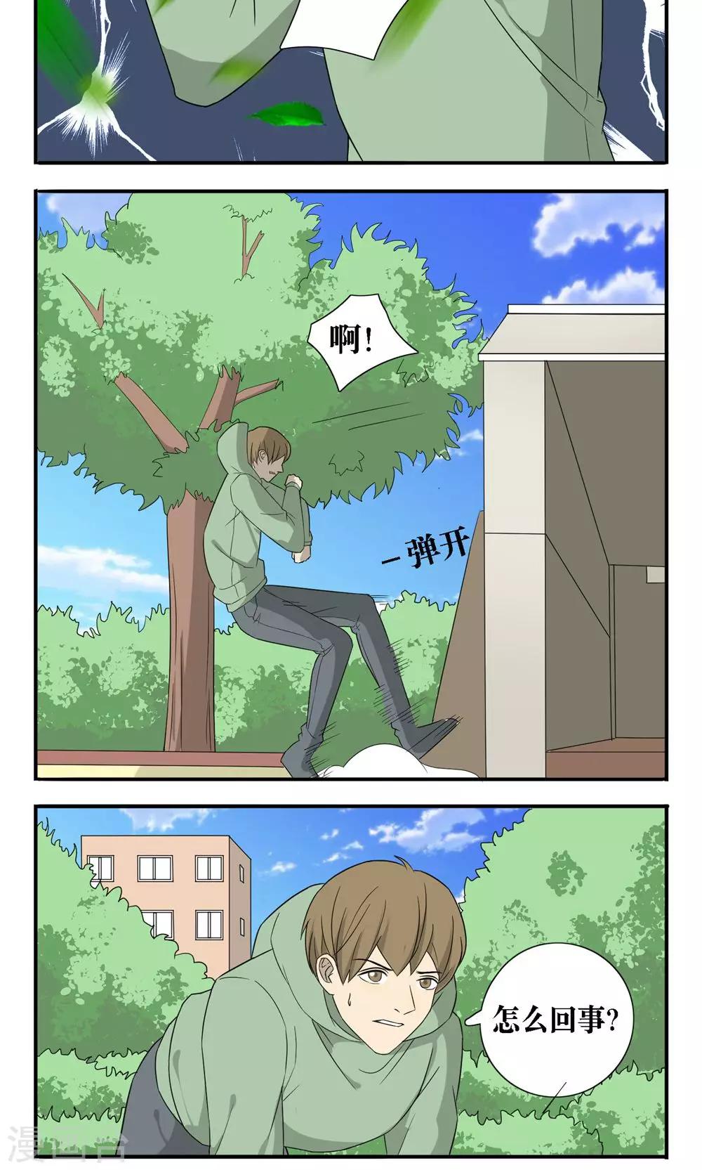第30话8