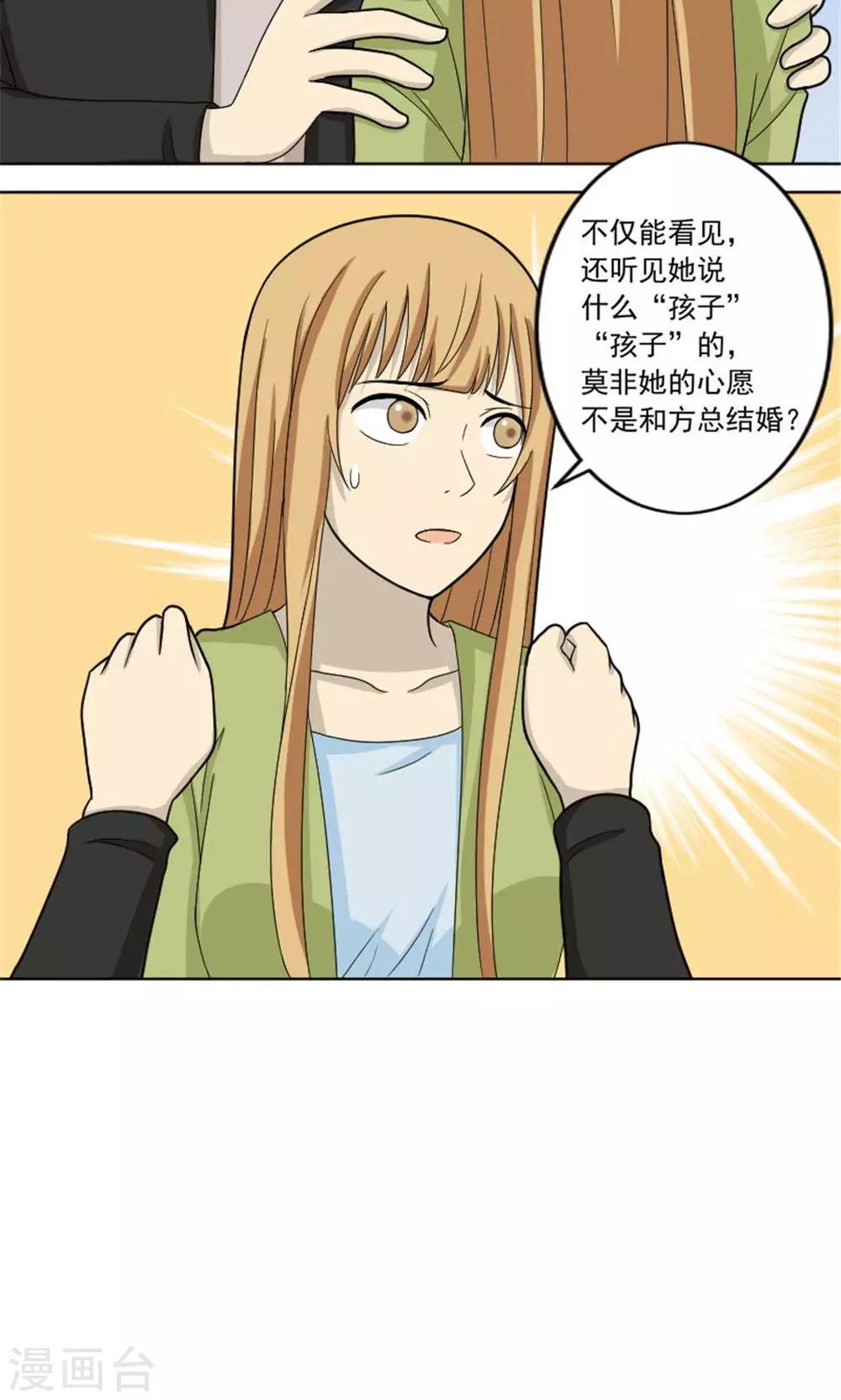 第59话12