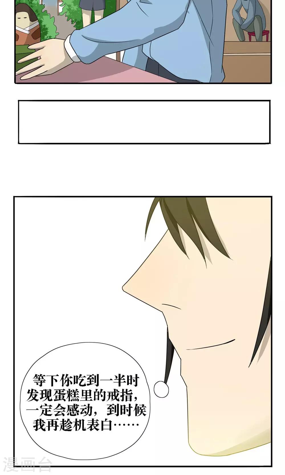 第27话8