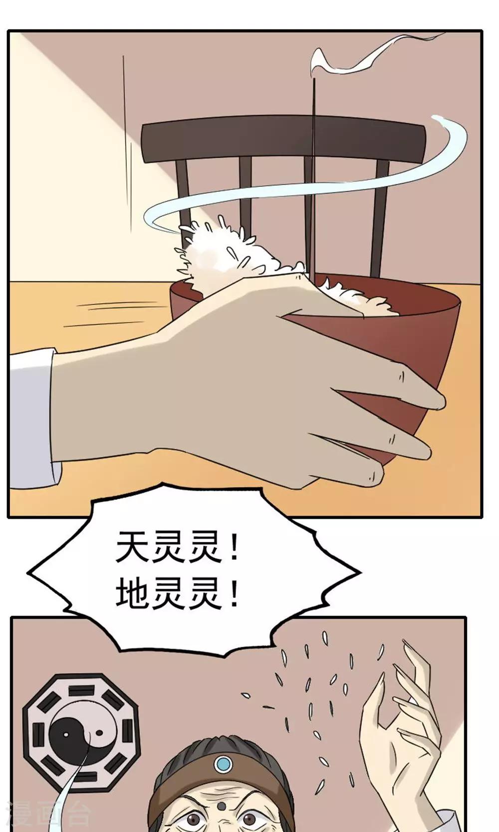 第46话10