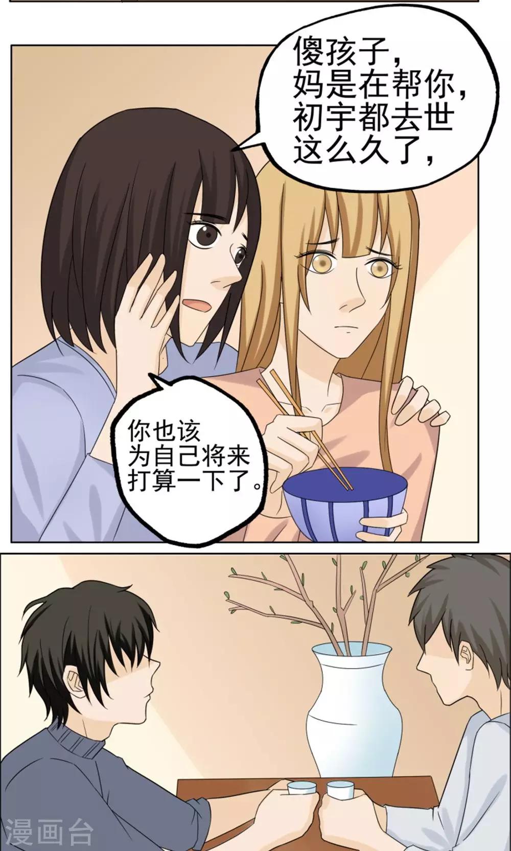 第37话16