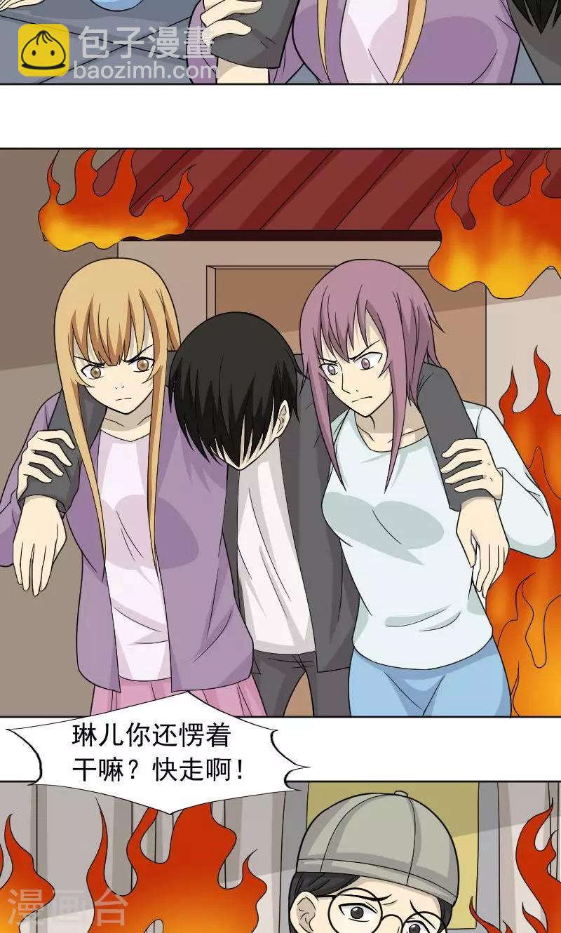 第74话7