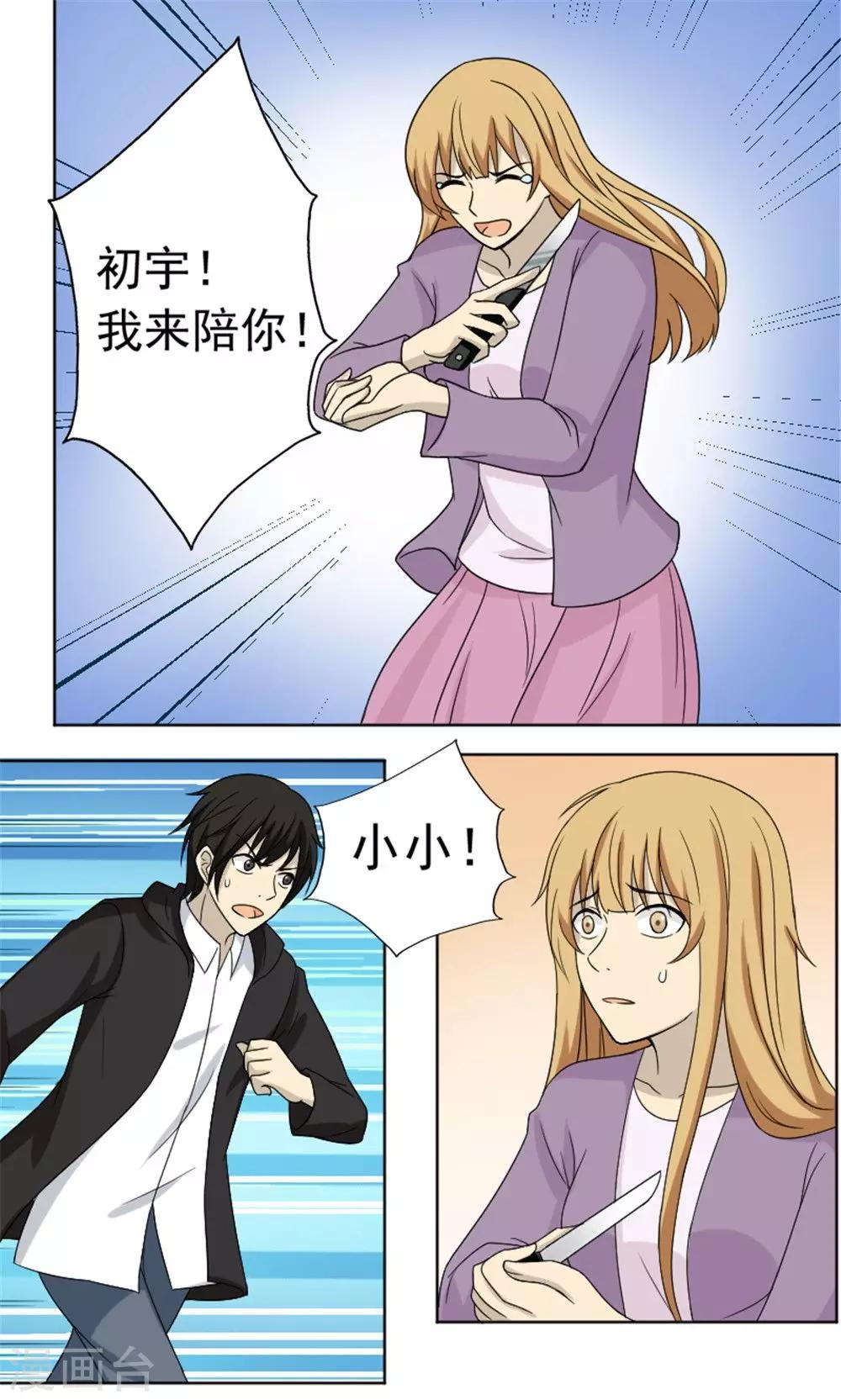 最终话0