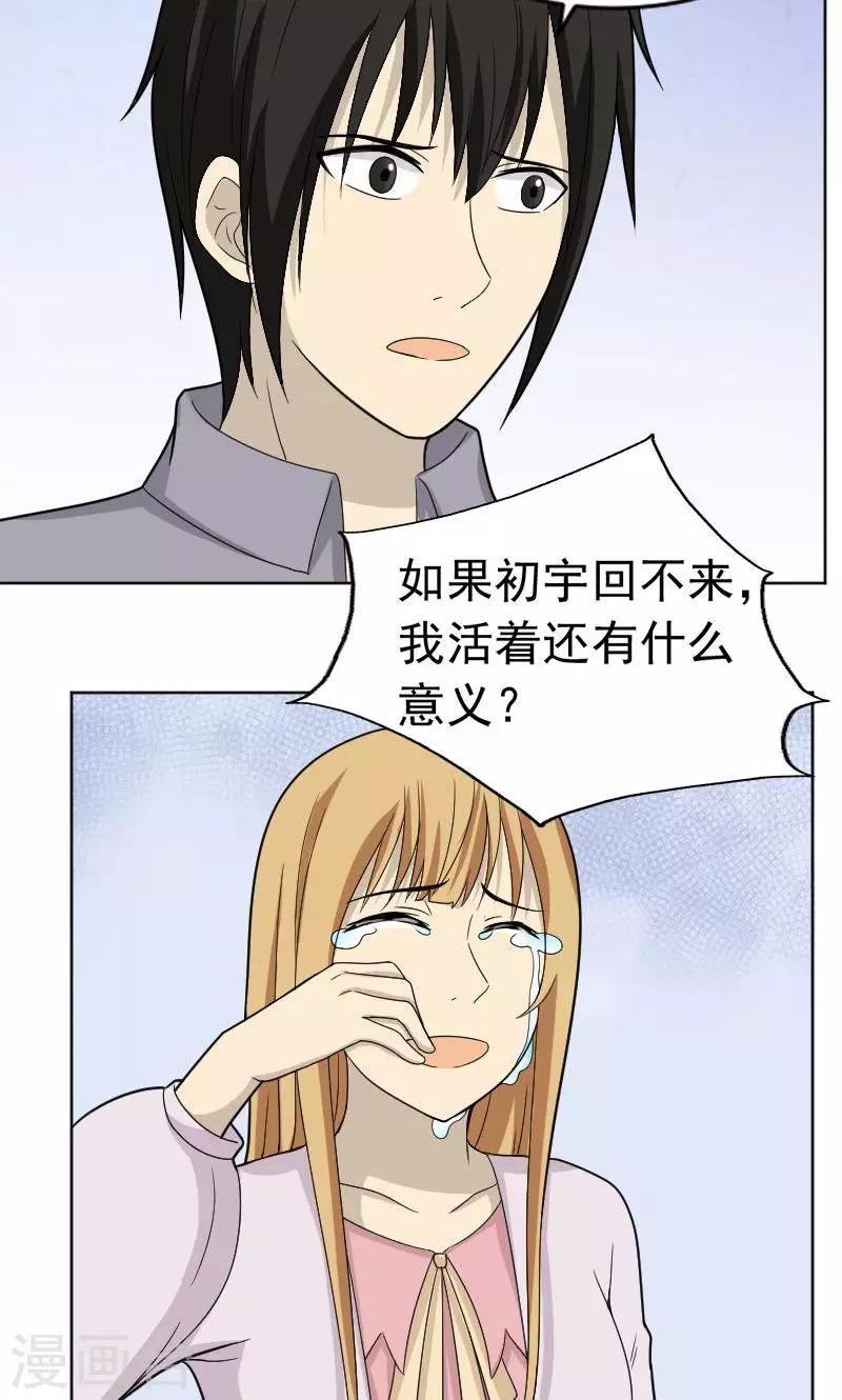 第68话5