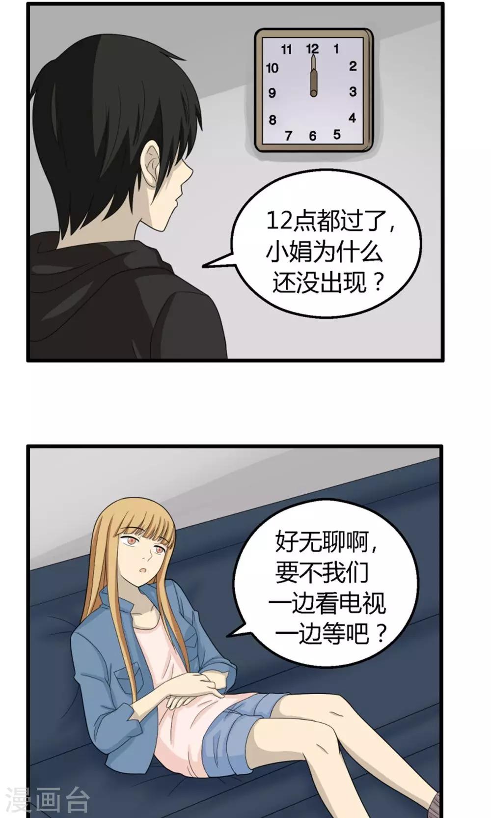 第58话9