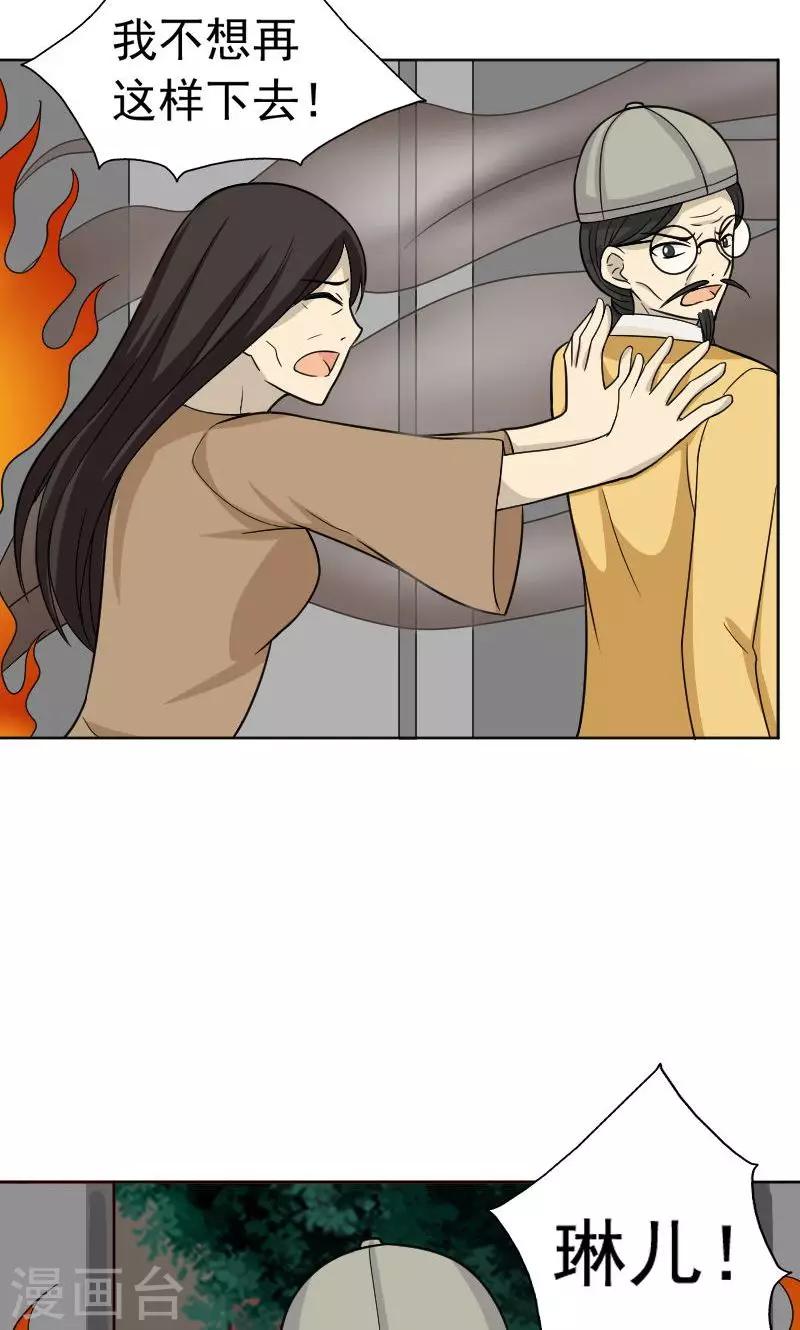 第74话9