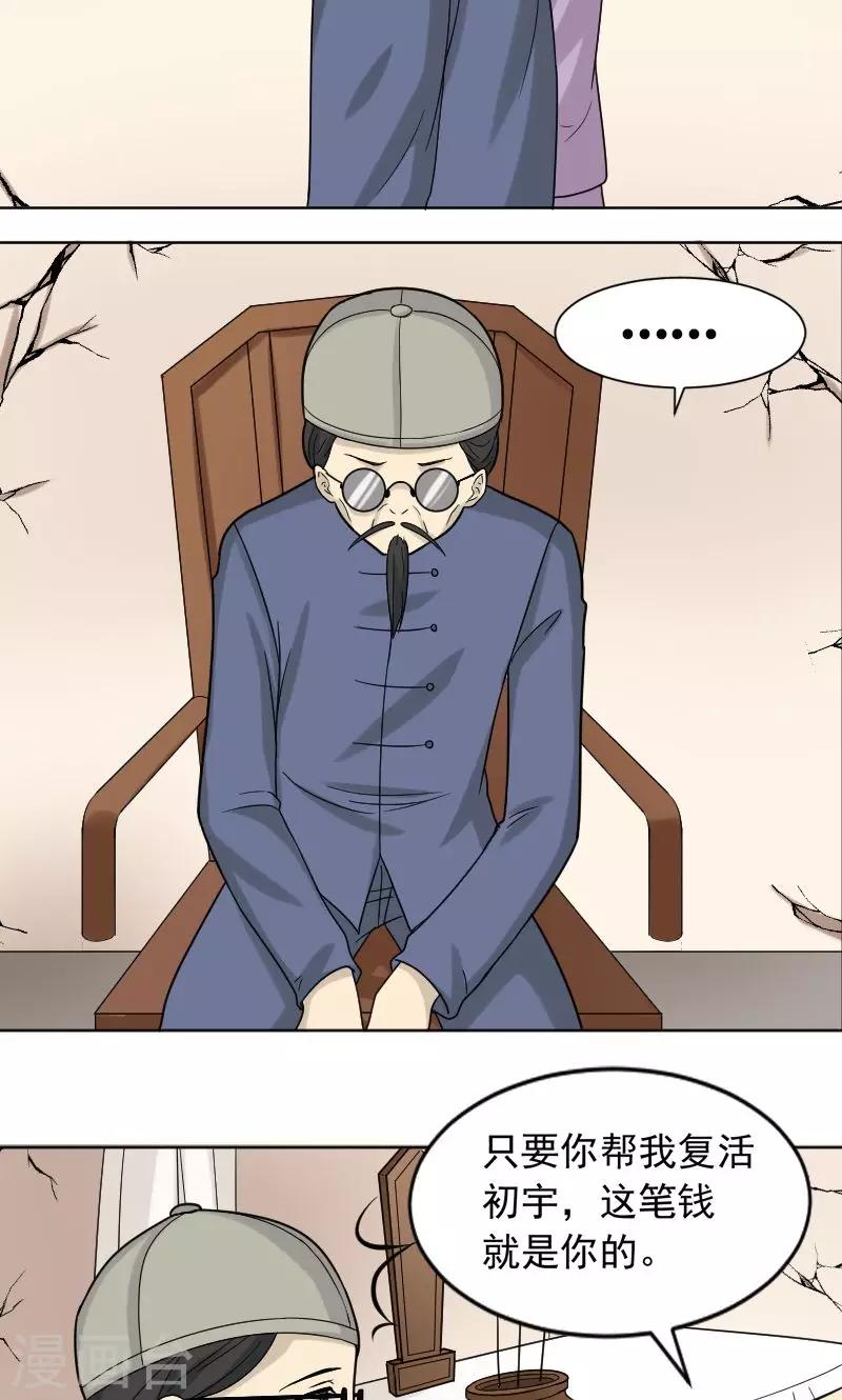 第69话21