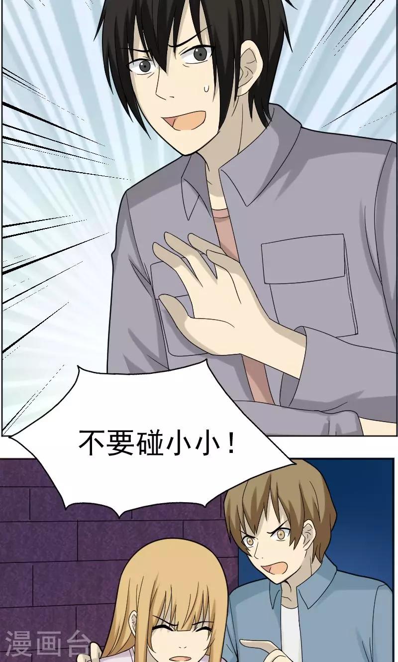 第69话3