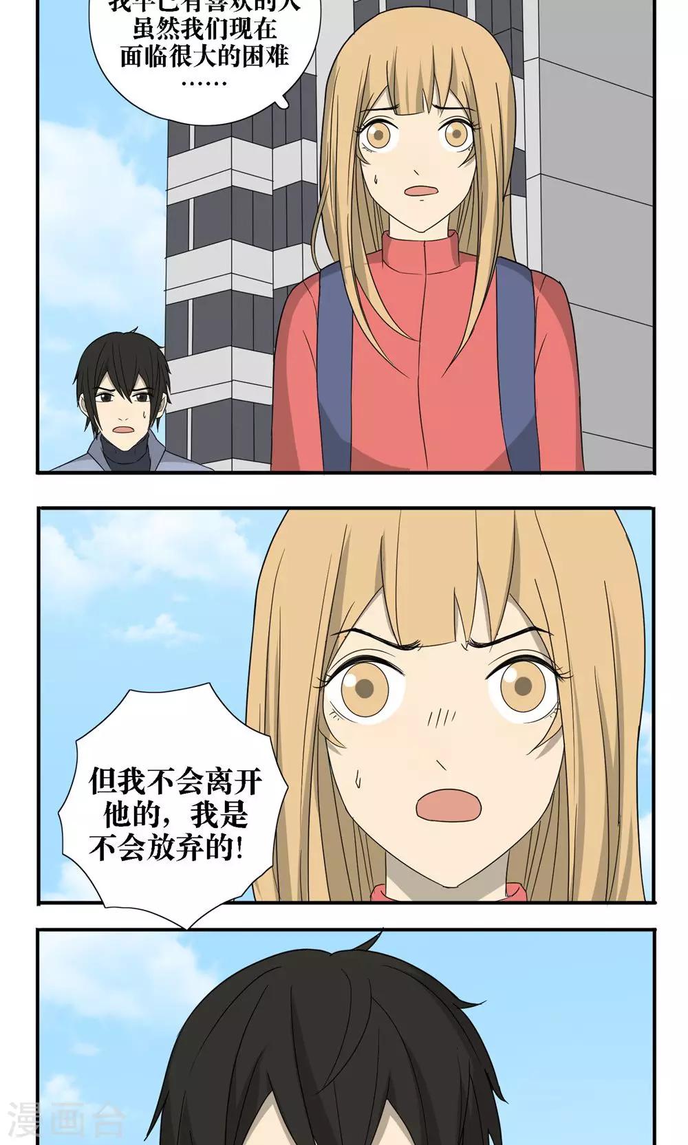 第31话10
