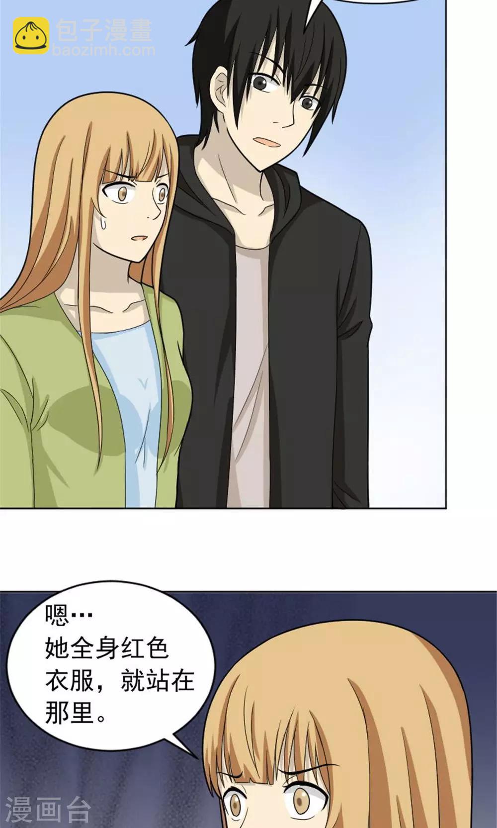 第59话5