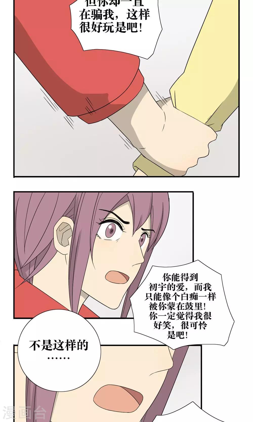 第33话5