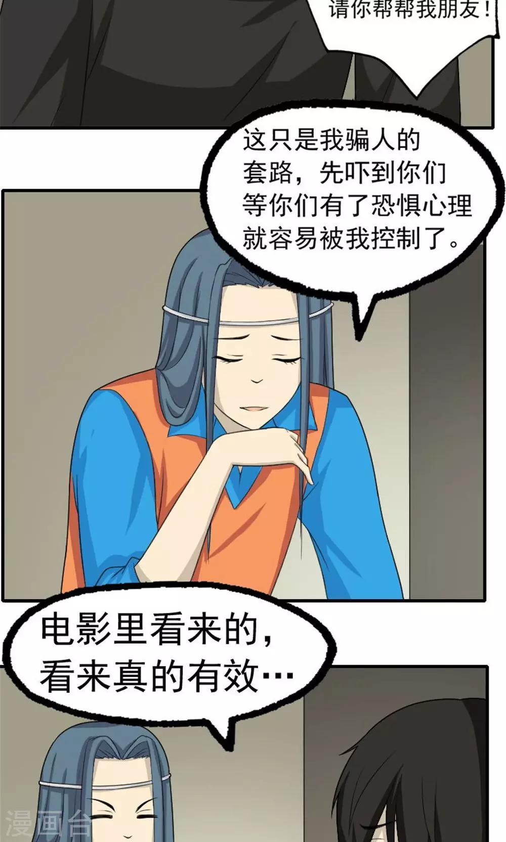 第50话16