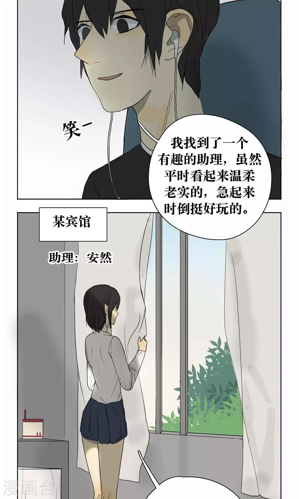 第11话8