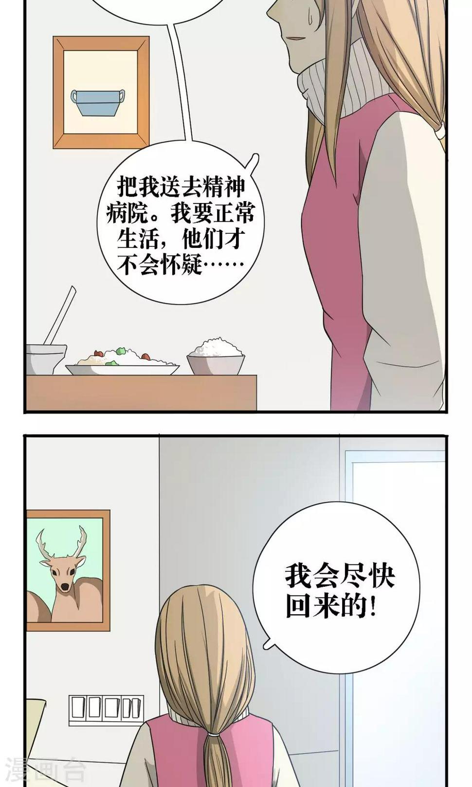第25话10