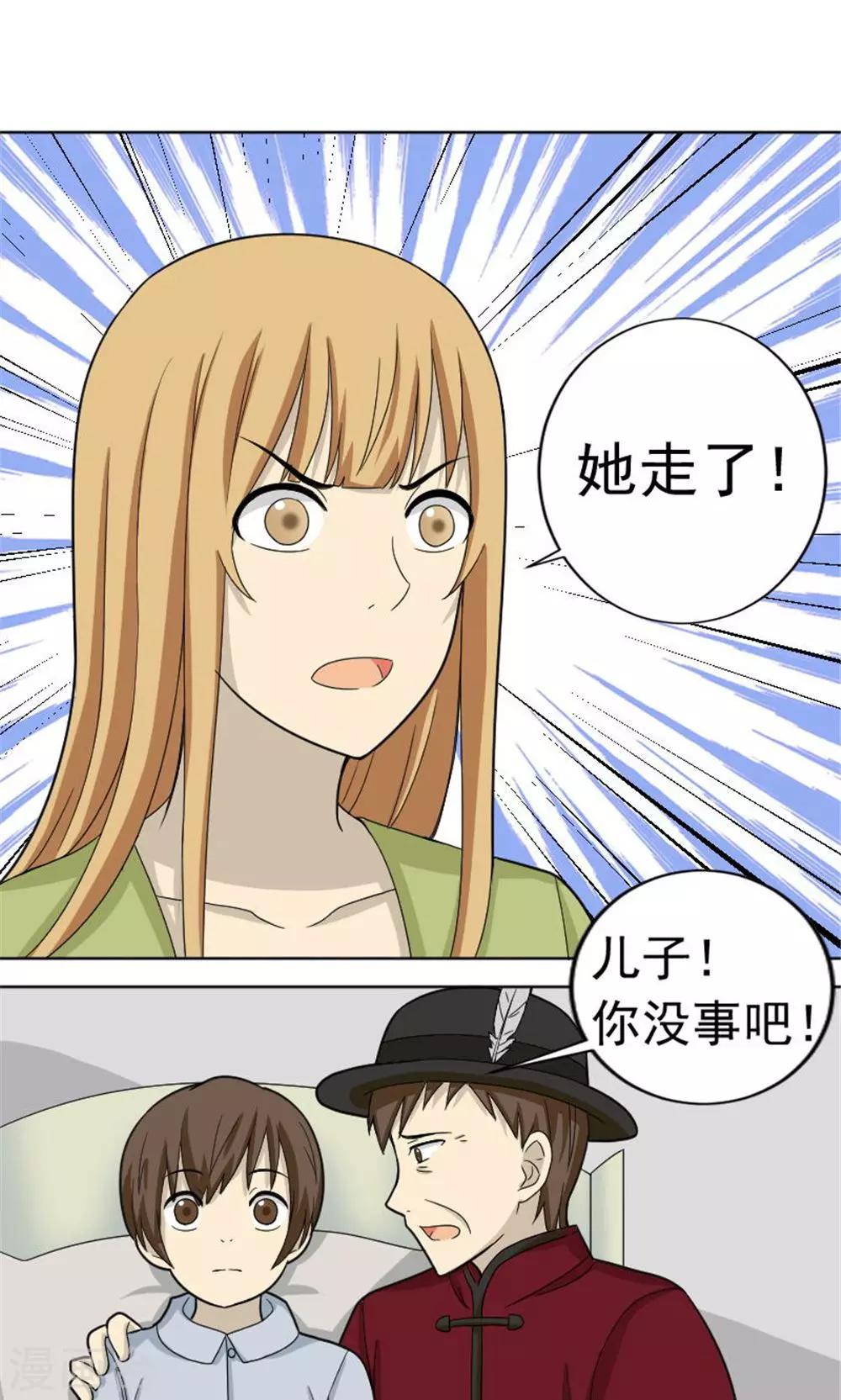 第59话9