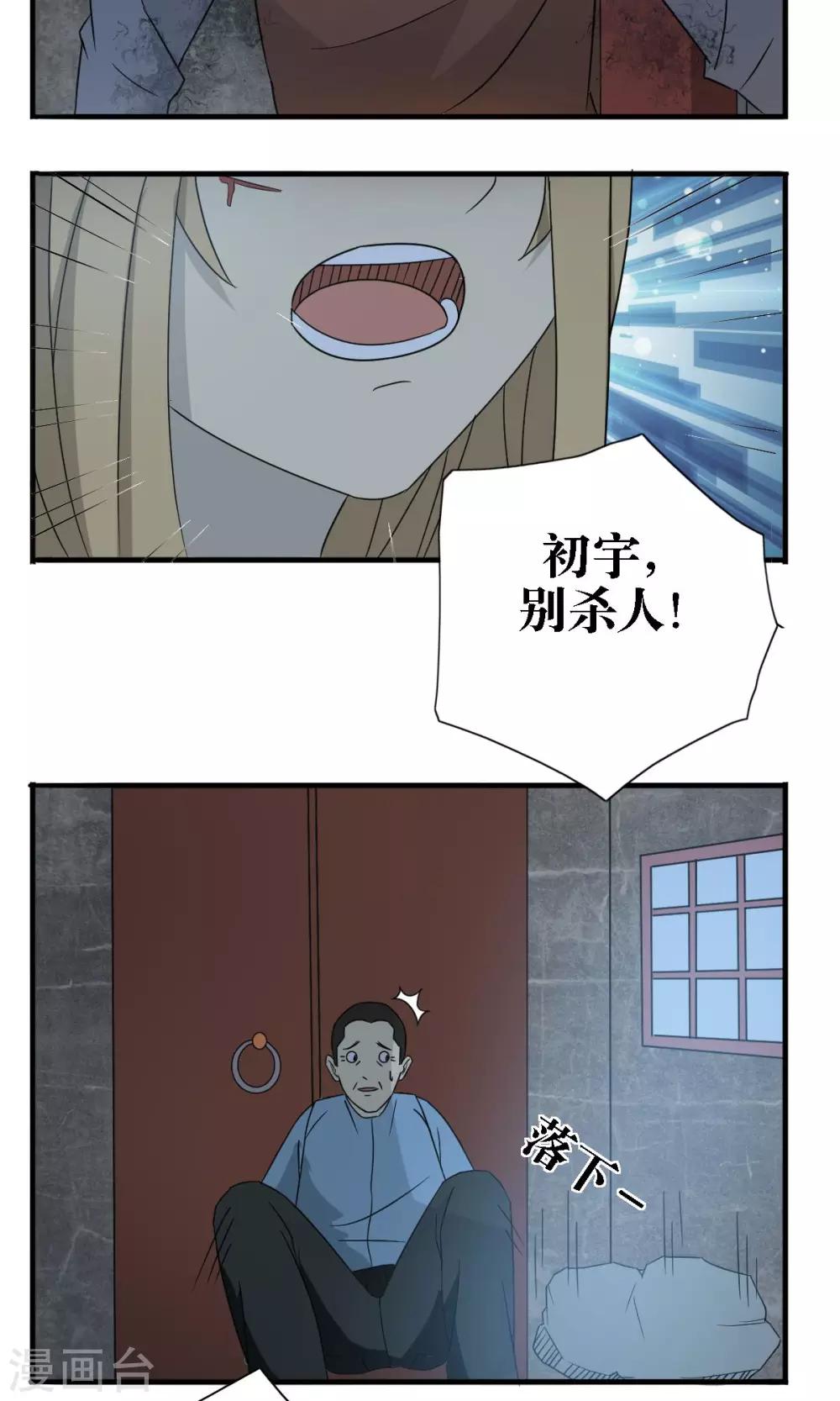 第24话7