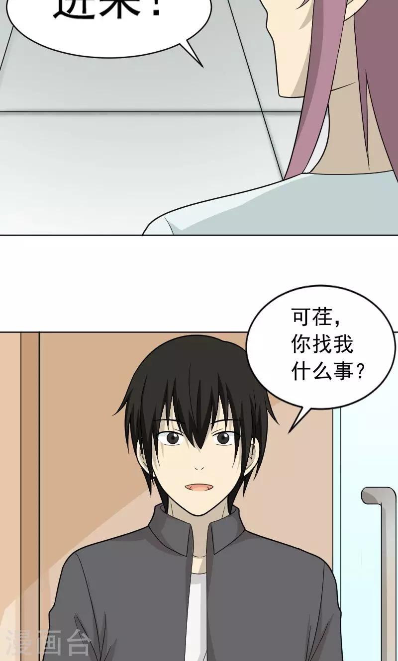 第72话4