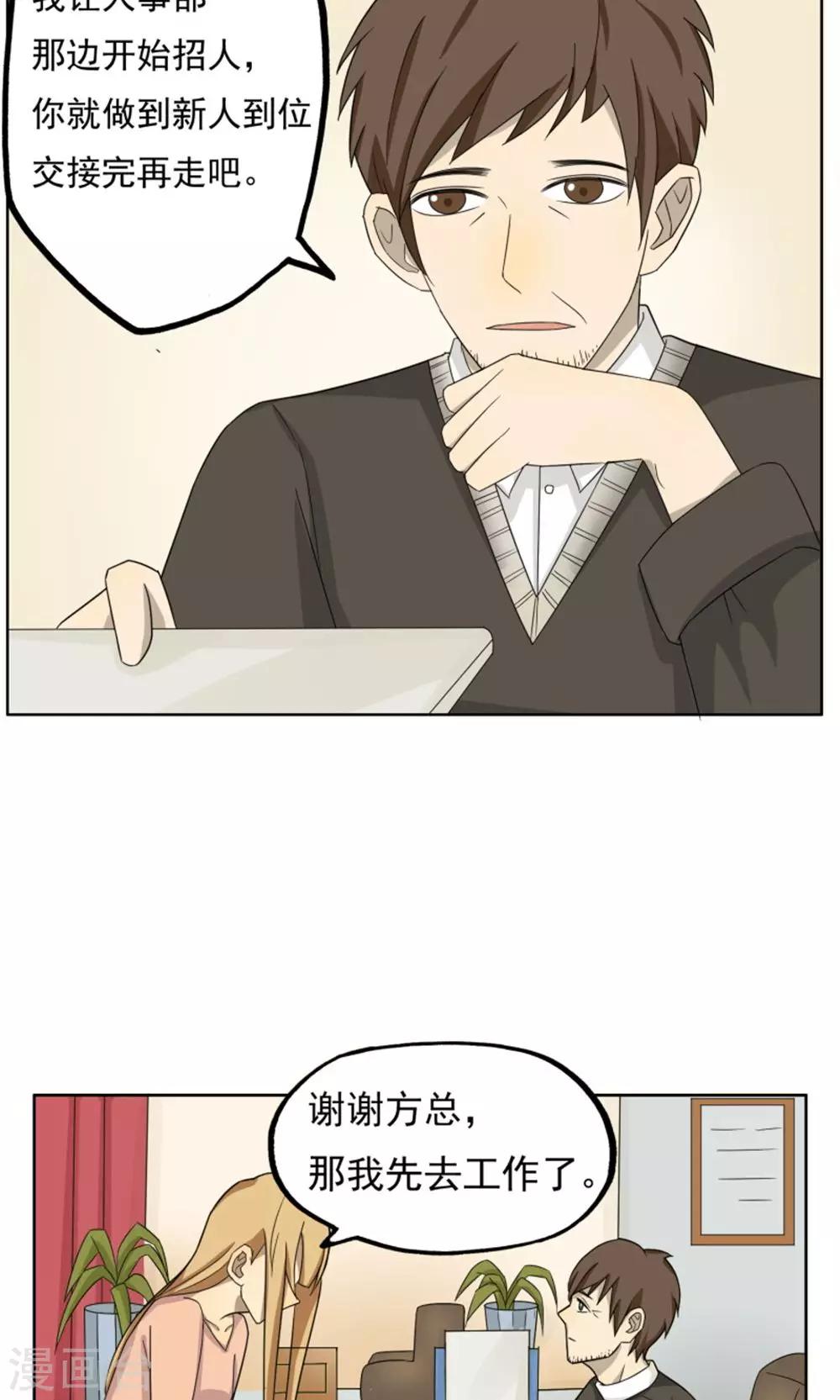 第38话5