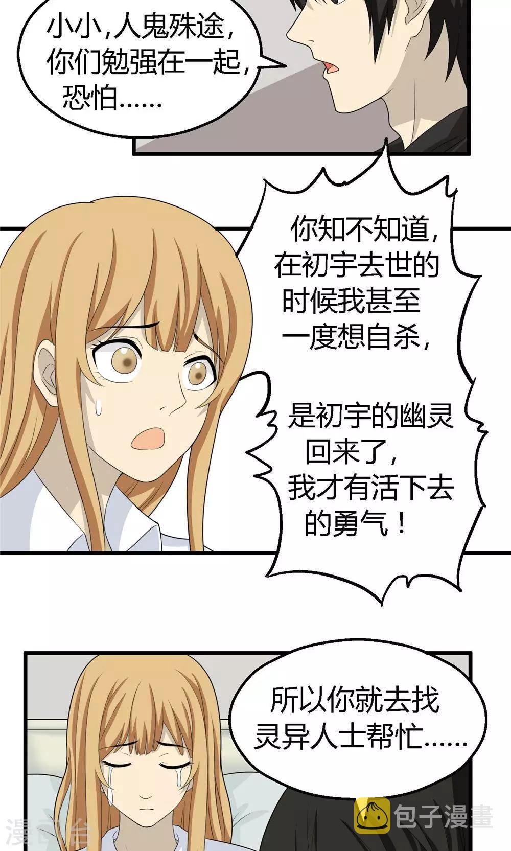 第56话5